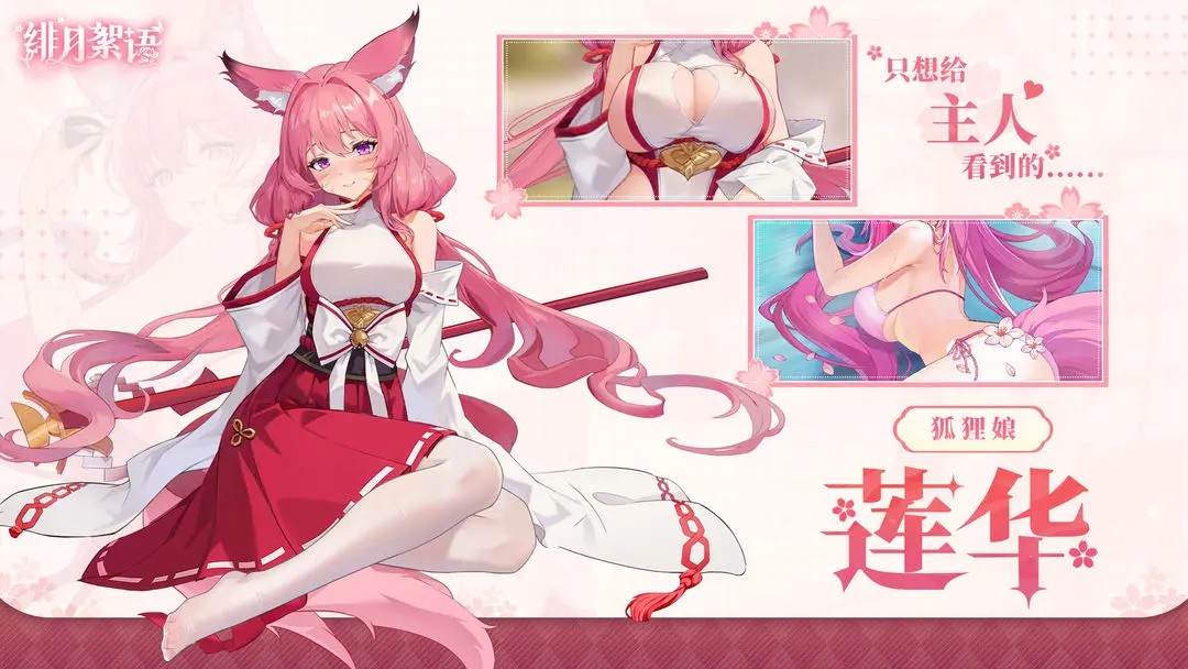 角色介绍2