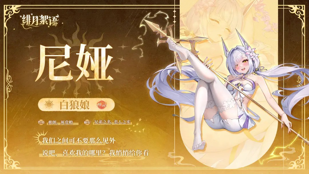 角色介绍3