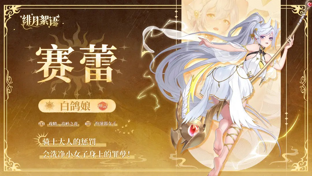 角色介绍4