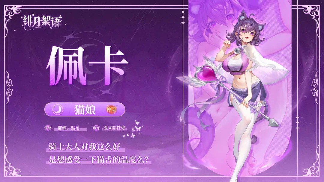 角色介绍5