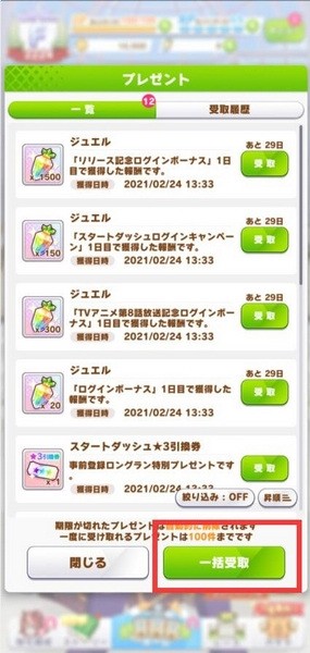 刷初始教程配图2