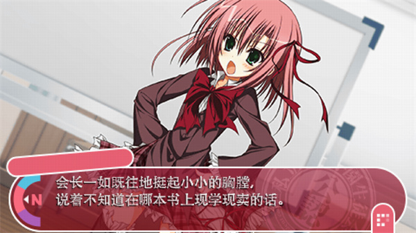 学生会的一己之见Lv2