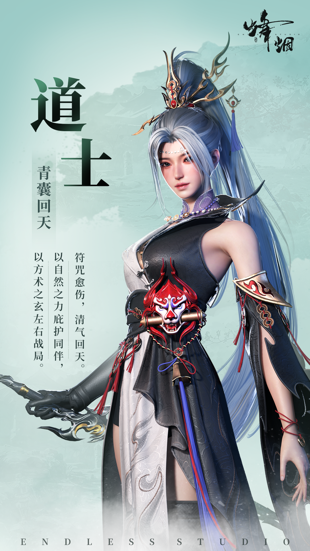 烽烟