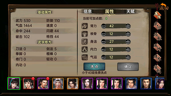 武林侠影