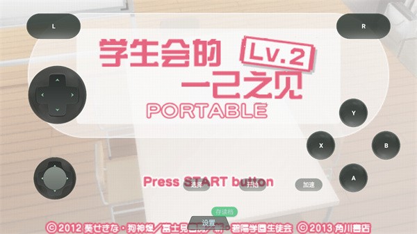 游玩教程截图2
