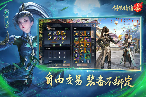 剑侠情缘零