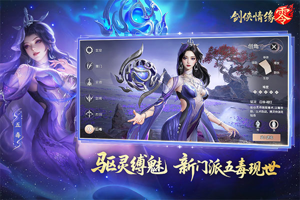 剑侠情缘零