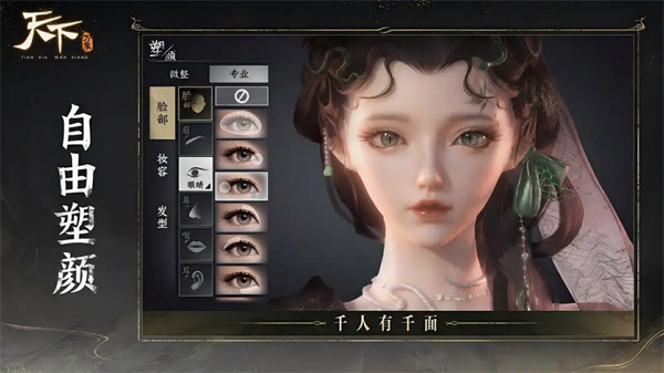 天下万象