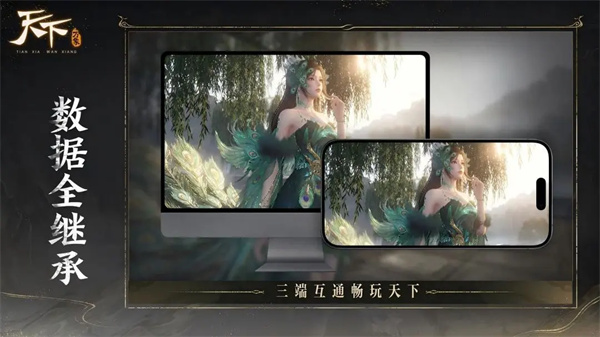 天下万象