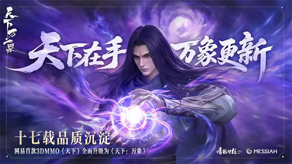 天下万象