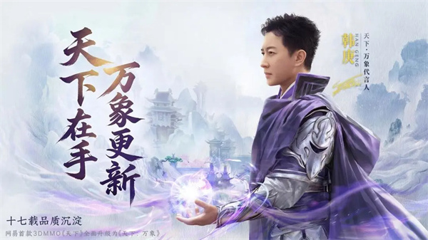 天下万象