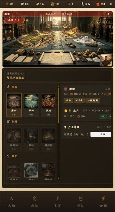 明朝风云