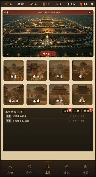 明朝风云