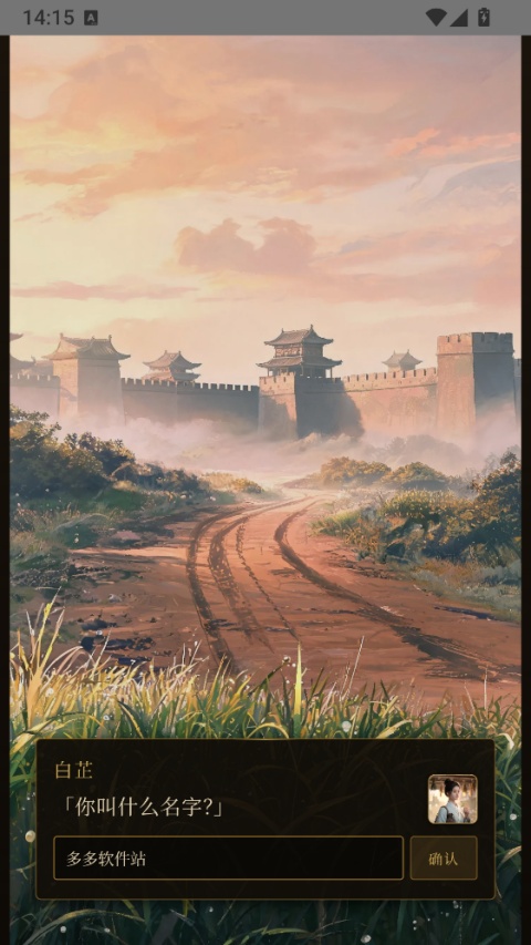 明朝风云