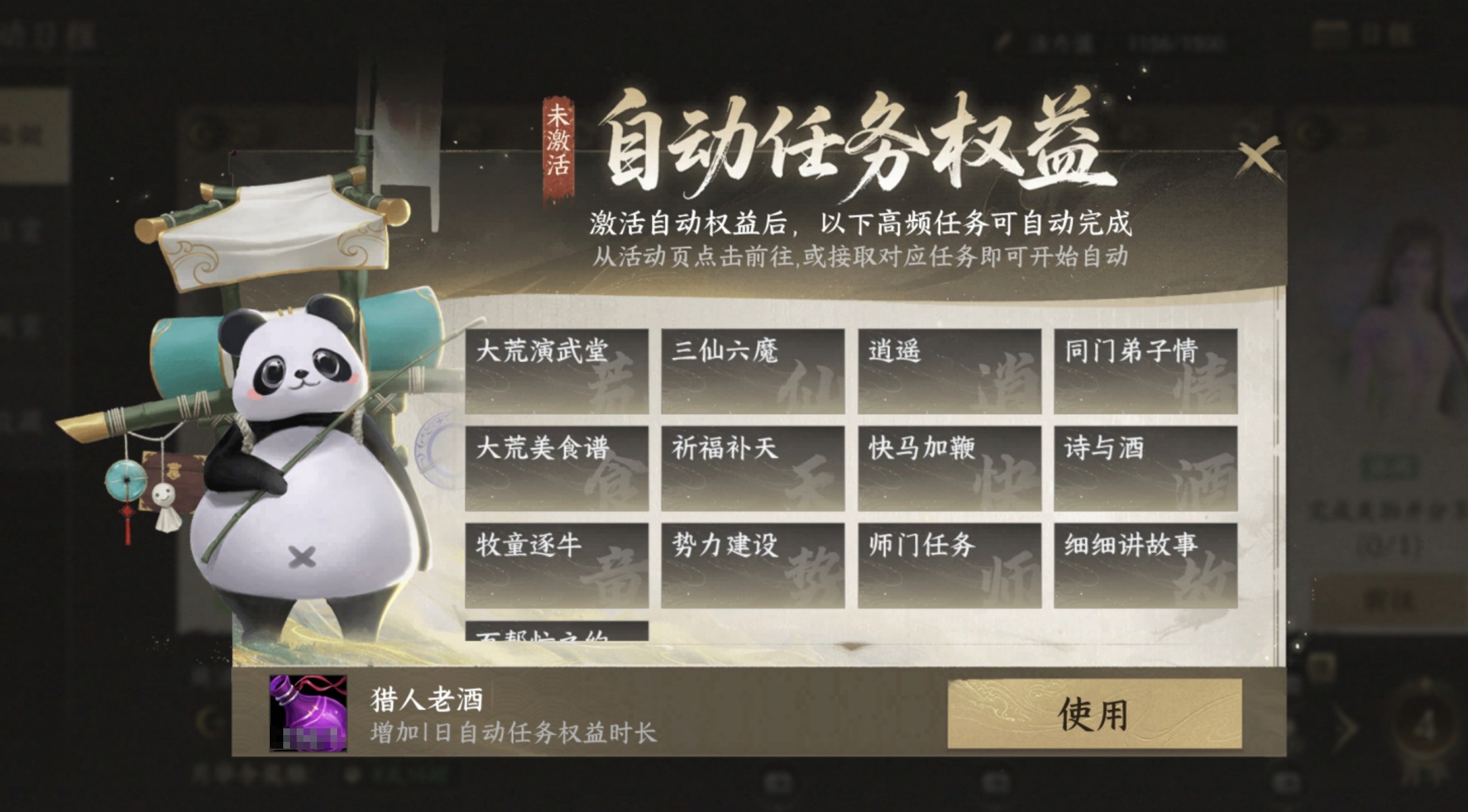 游戏玩法1