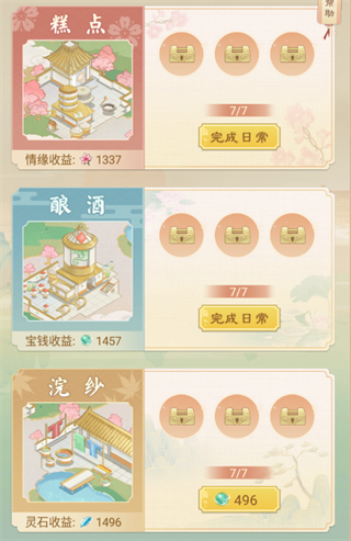 仙与仙游