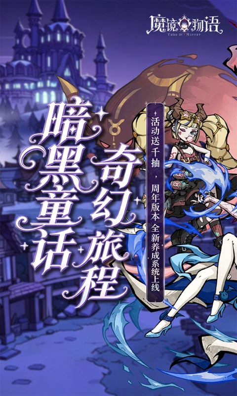 魔镜物语(0.05折打金版)