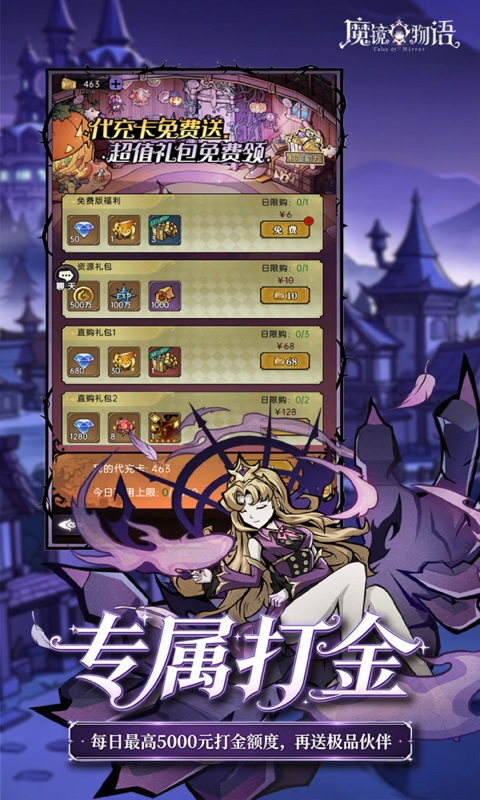 魔镜物语(0.05折打金版)
