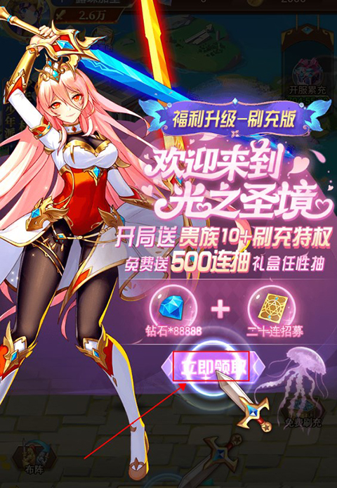 光之圣境放置次元0.1折