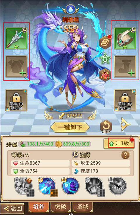 光之圣境放置次元0.1折