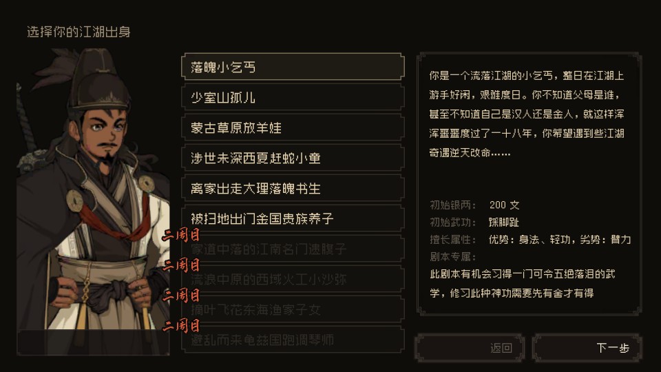 大江湖之苍龙与白鸟