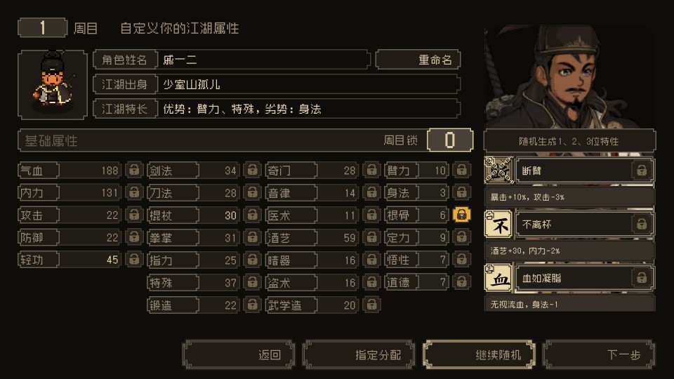 大江湖之苍龙与白鸟