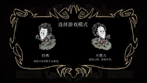 怎么玩截图2