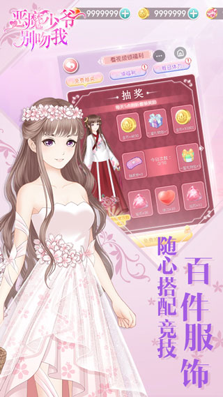恶魔少爷别吻我