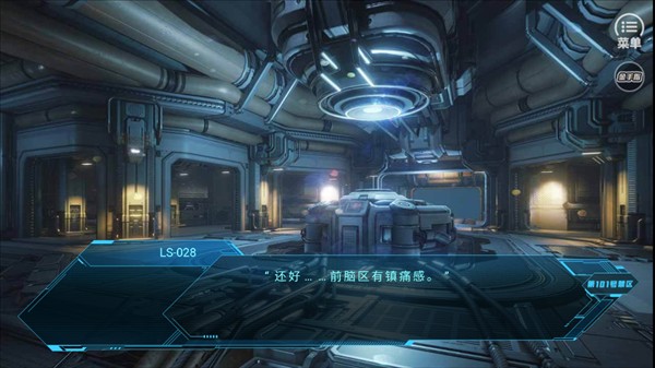 游戏攻略截图4