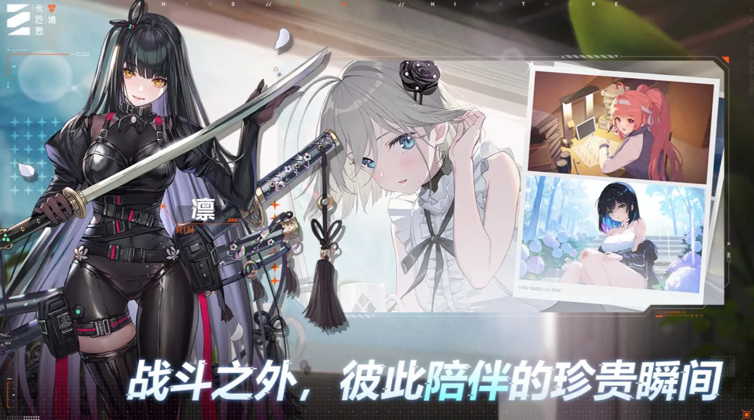卡厄思梦境