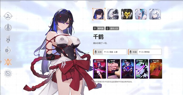 角色介绍配图4