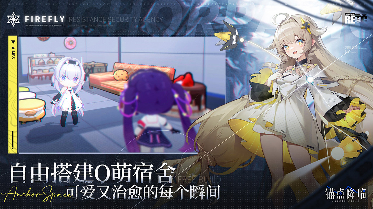 锚点降临手游