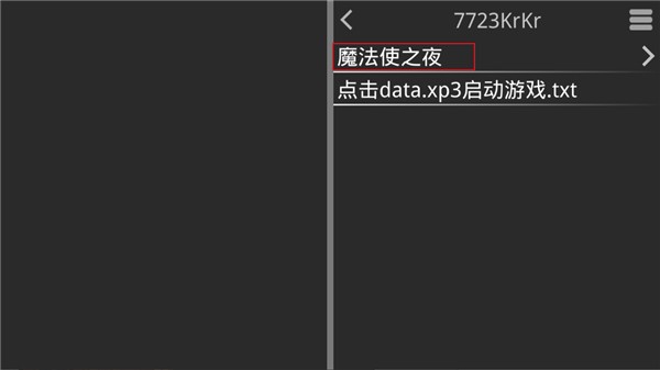 魔法使之夜汉化版
