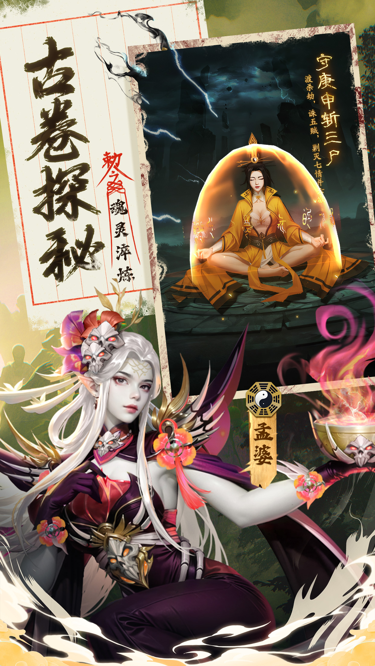 九品捉妖师