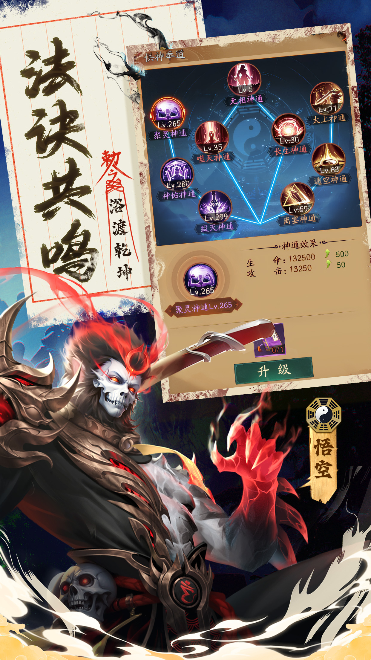 九品捉妖师