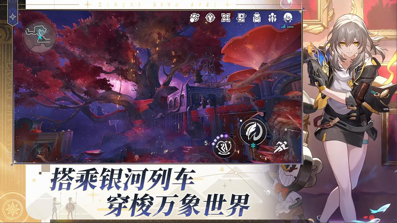 崩坏星穹铁道B服