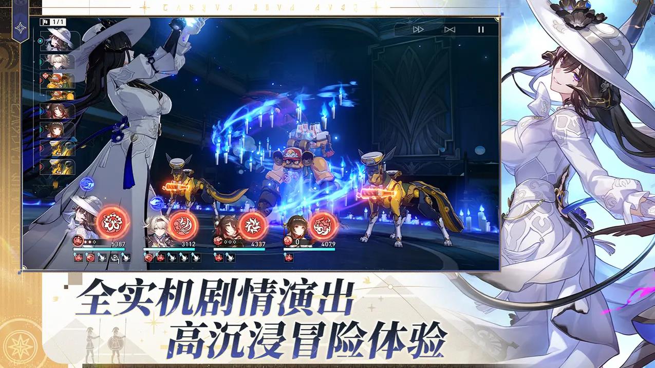崩坏星穹铁道B服