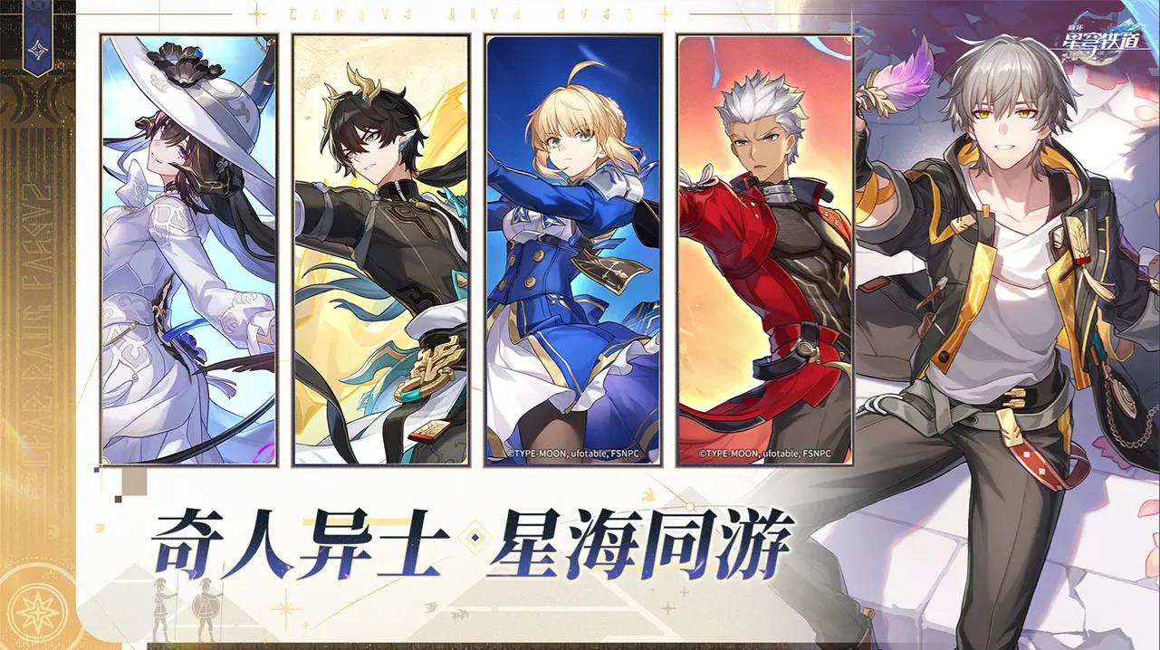 崩坏星穹铁道B服
