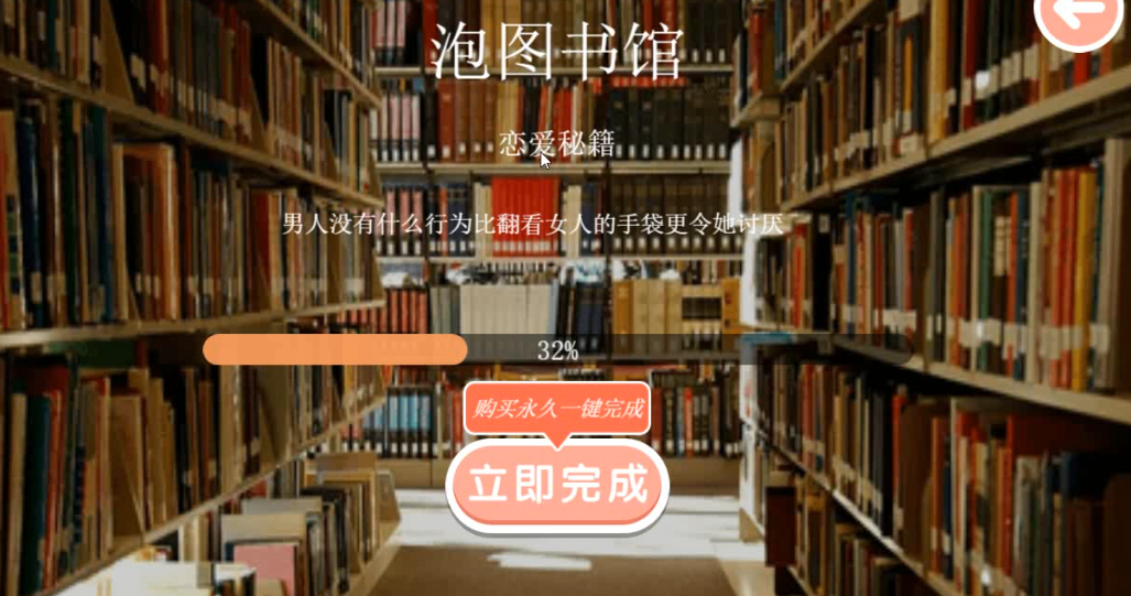 心动女生游戏正版下载