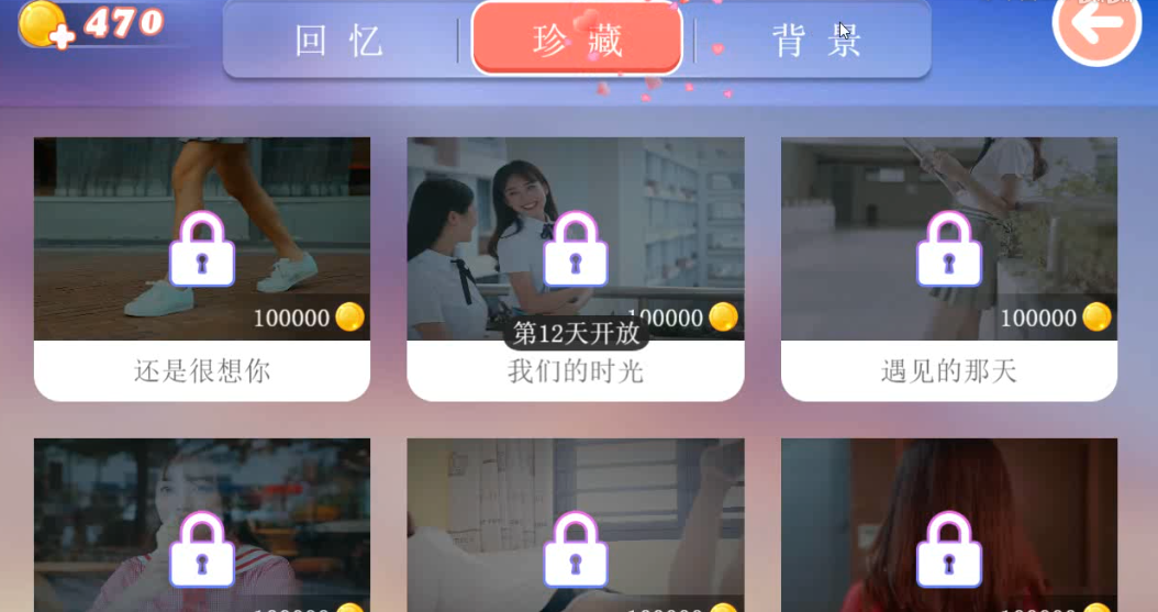 心动女生游戏正版下载