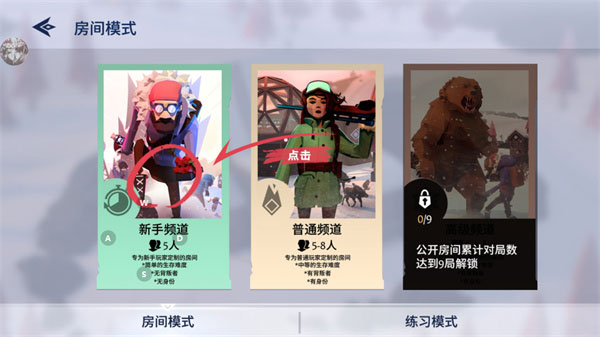 冬日计划手游