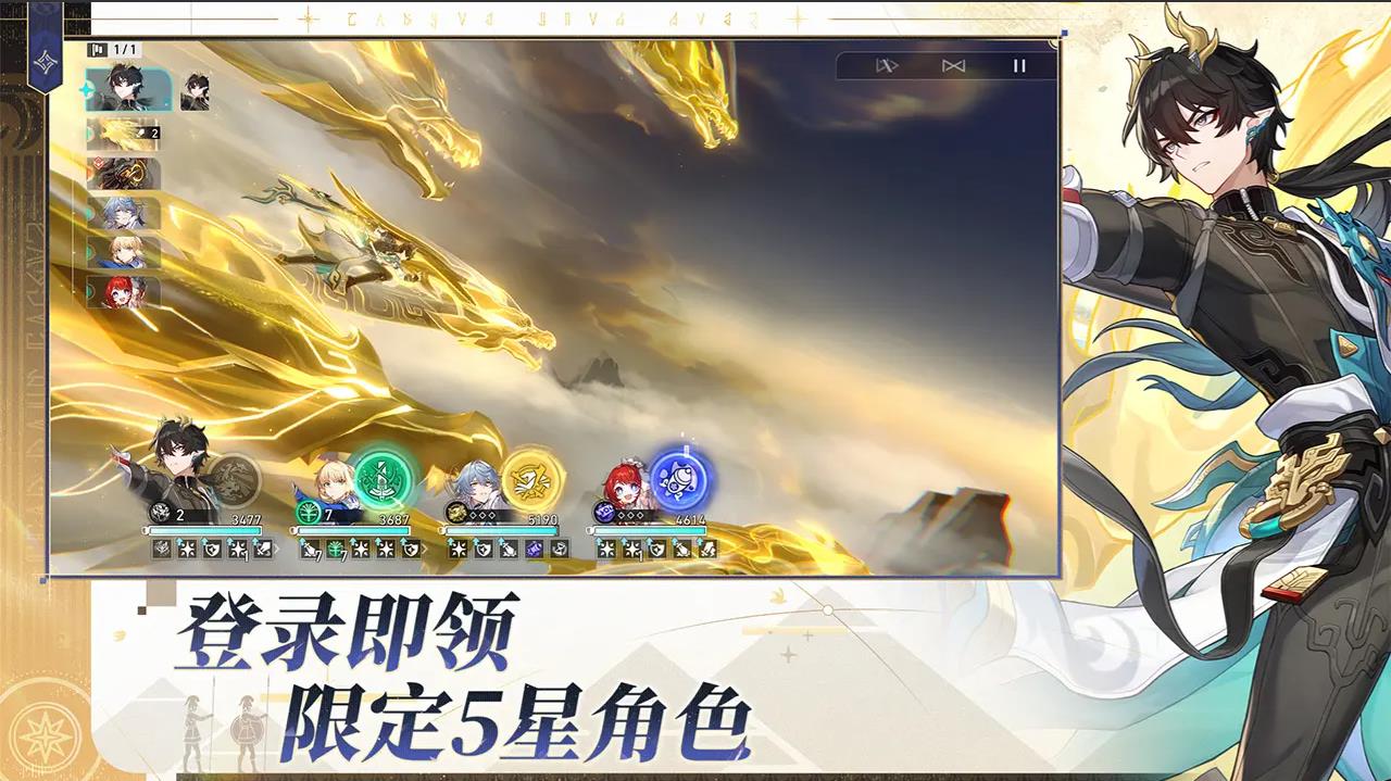 崩坏星穹铁道国际服