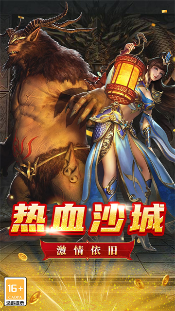魔狩战纪传奇