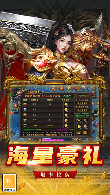 魔狩战纪传奇