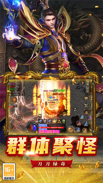 魔狩战纪传奇