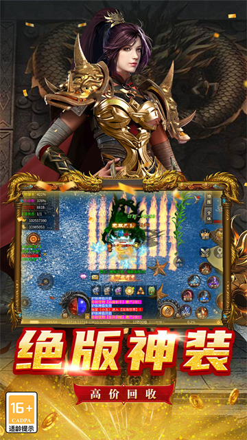 魔狩战纪传奇