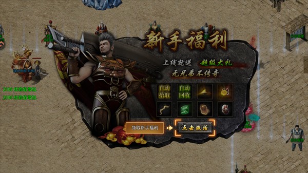 魔狩战纪传奇