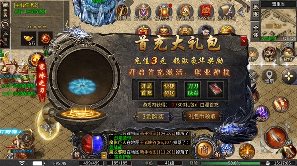 魔狩战纪传奇