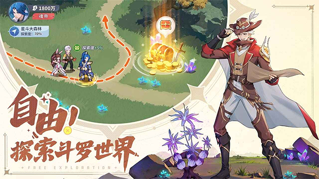 斗罗大陆零官服