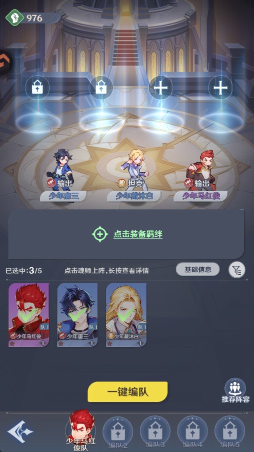 斗罗大陆零官服